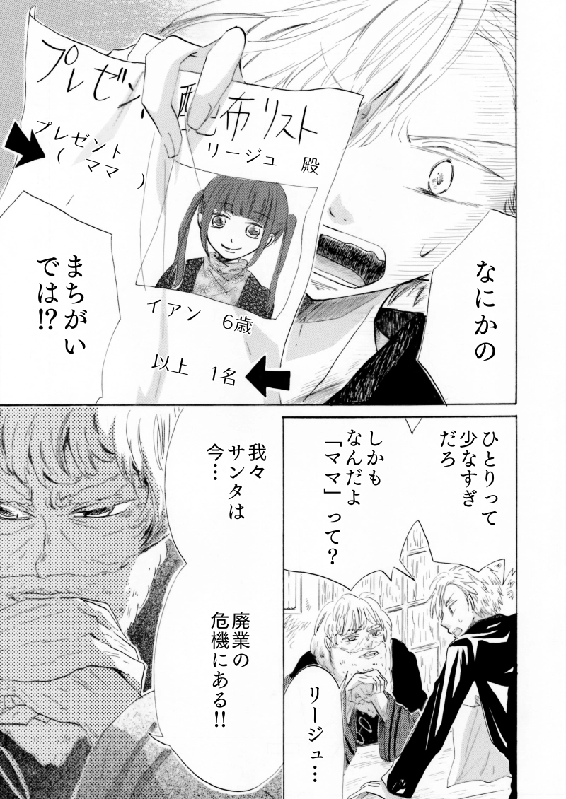 「You received an email.」第一話