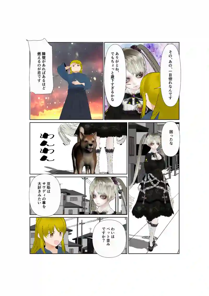 49：華の棘