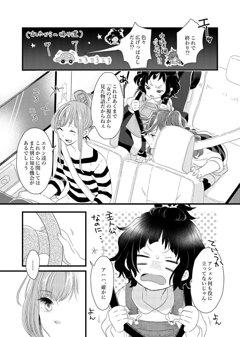 １章おまけ漫画