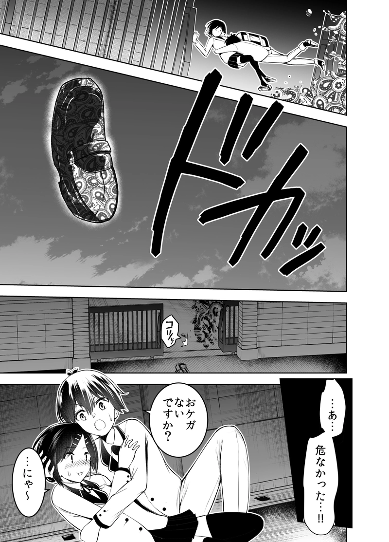 ＃08「月を墜とした間隙」