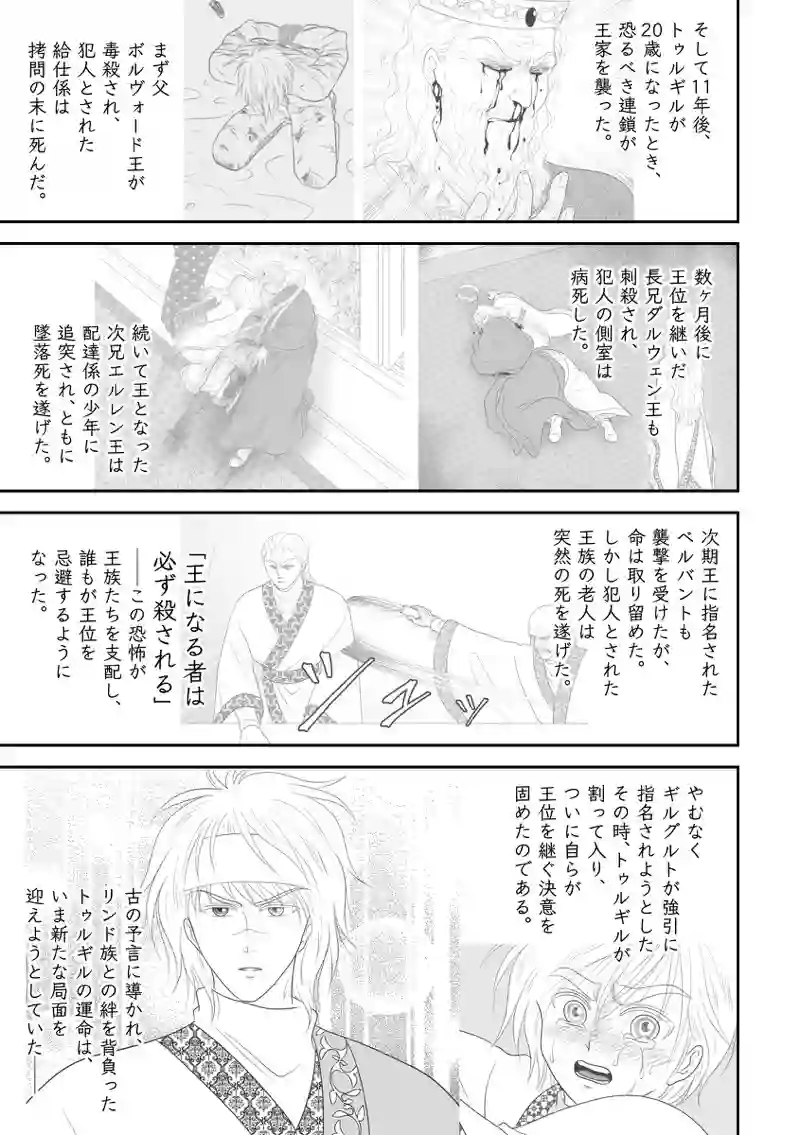 第9話　最大の禁忌