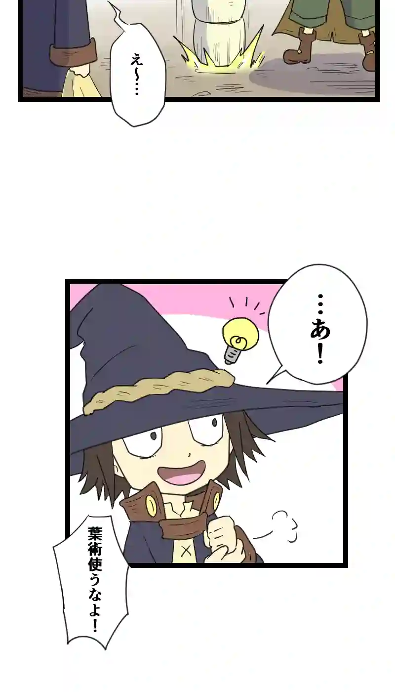 第36話 ルコの夢… Part2