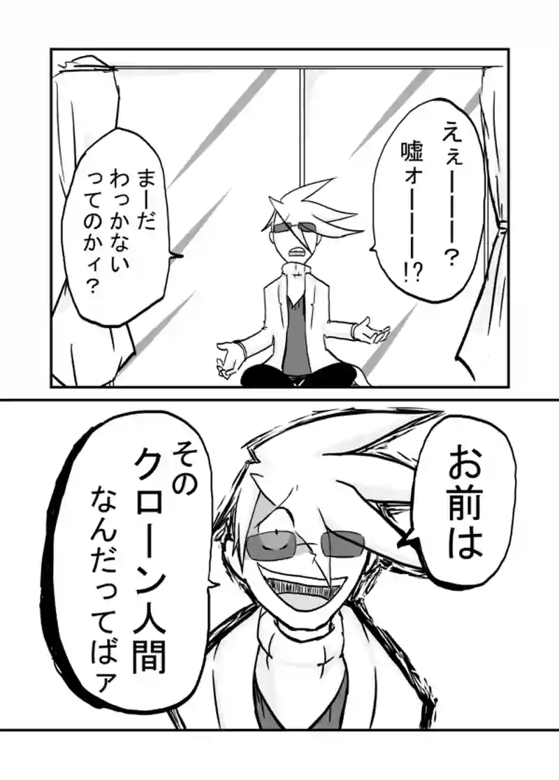 ２９話：箱庭の偽物達