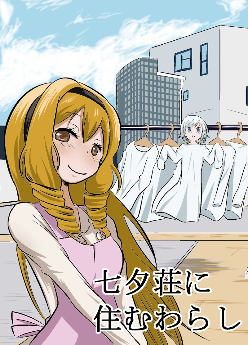 第７話　はじまりのはじまり