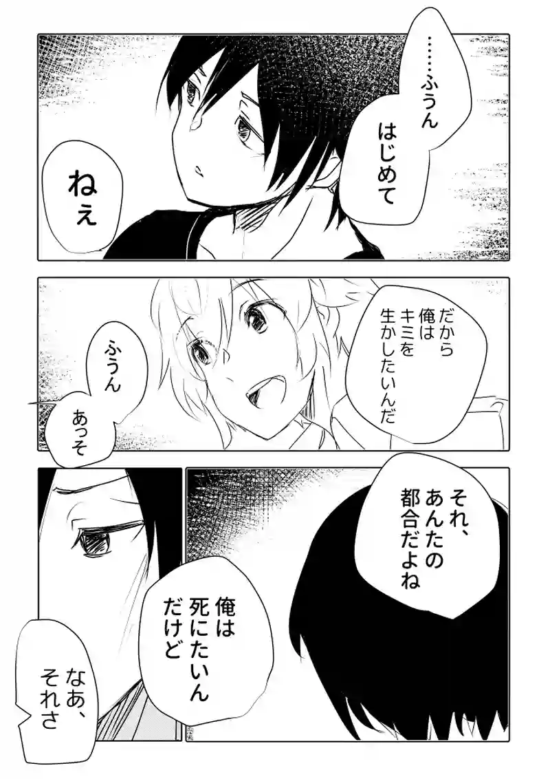 １話