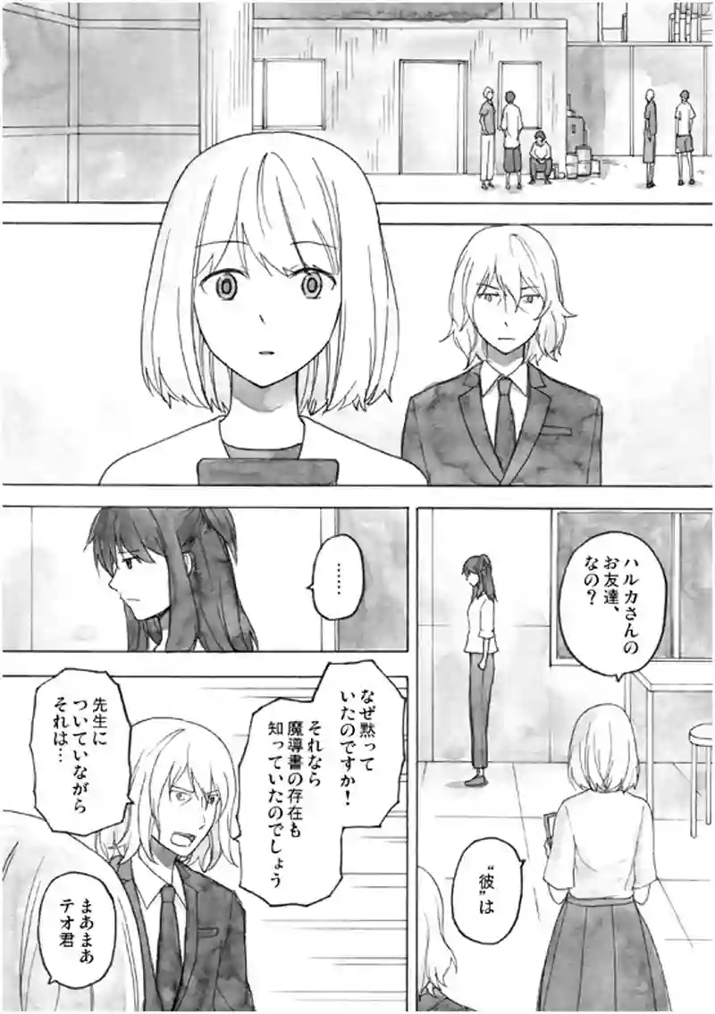 11話 その4