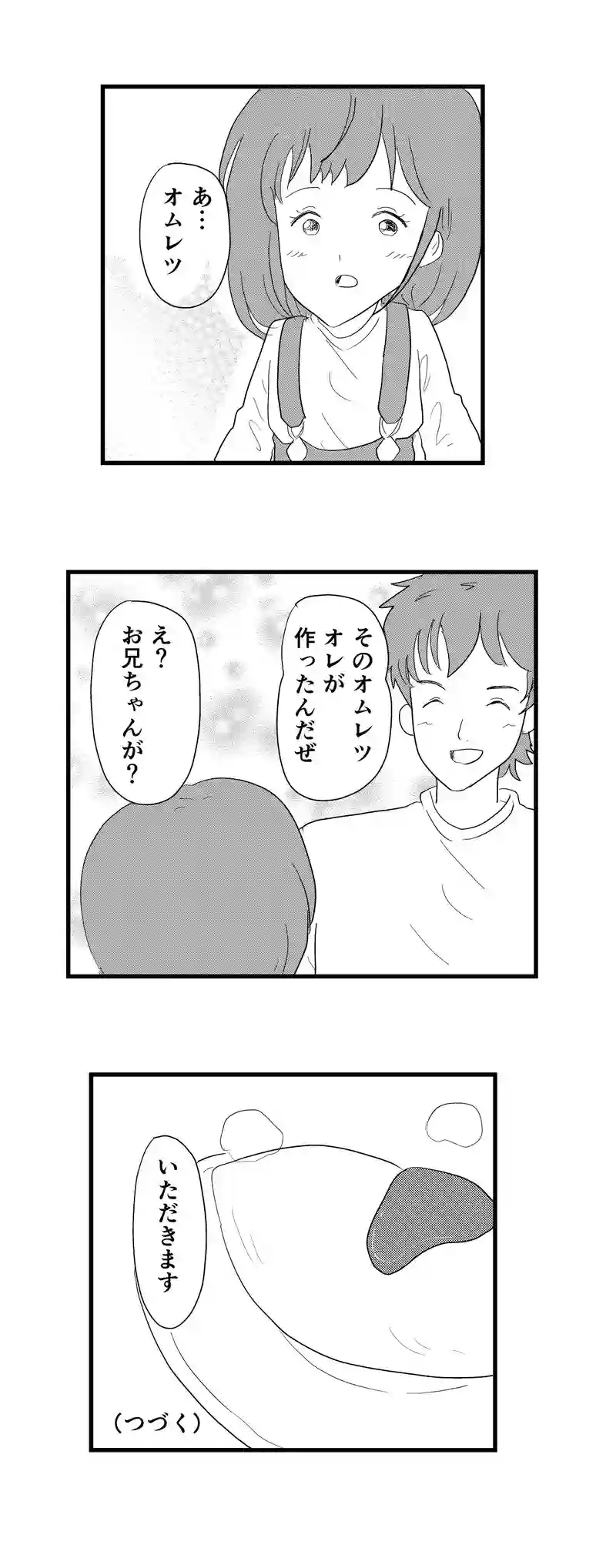 ４話　ピヨンの好物