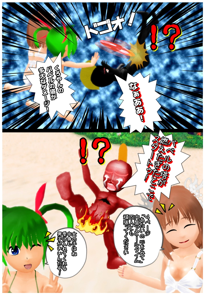 ピュアラー　四章　南国編そのニ