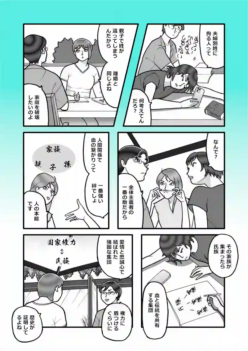 夫婦別姓