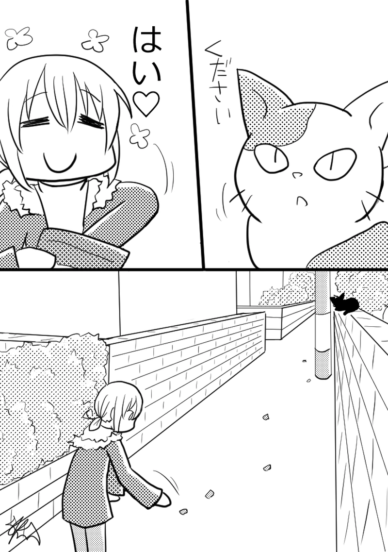 第1部　第2話「似た者同士？」