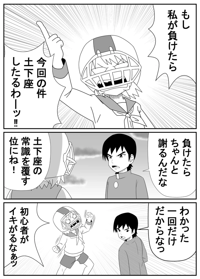 ブロッコる！！