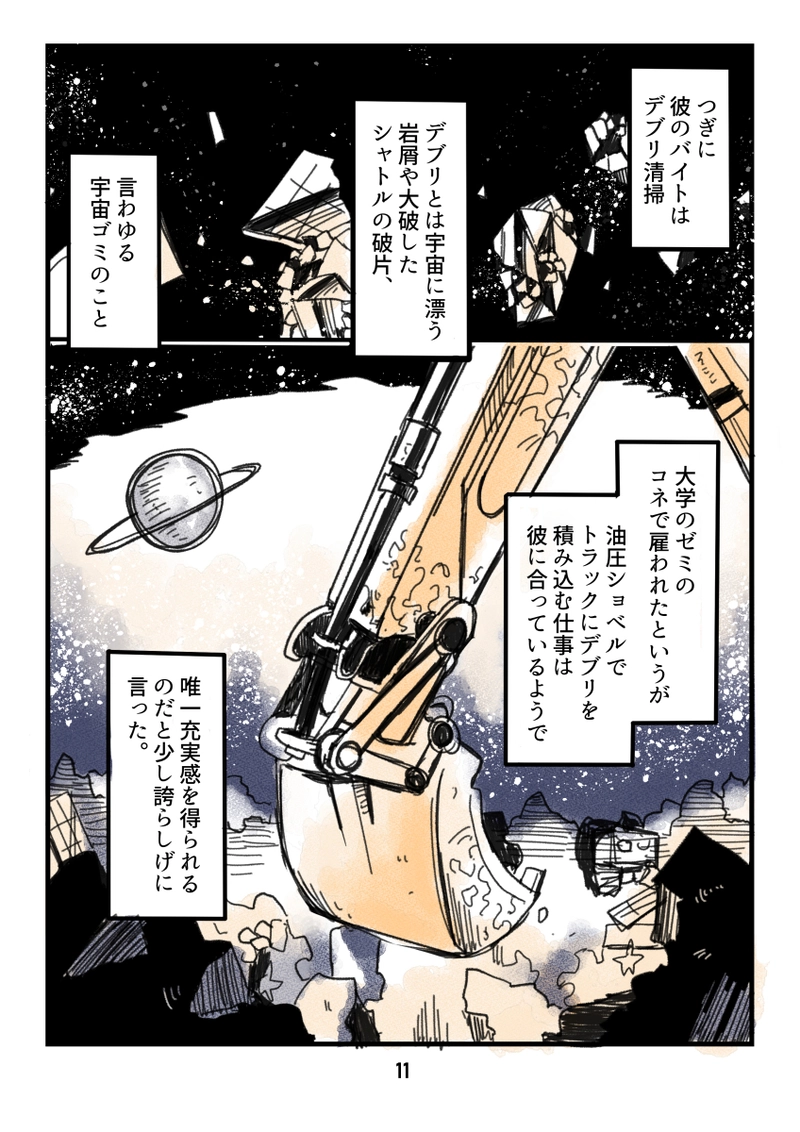 #1 ベルゲルミル〈B〉