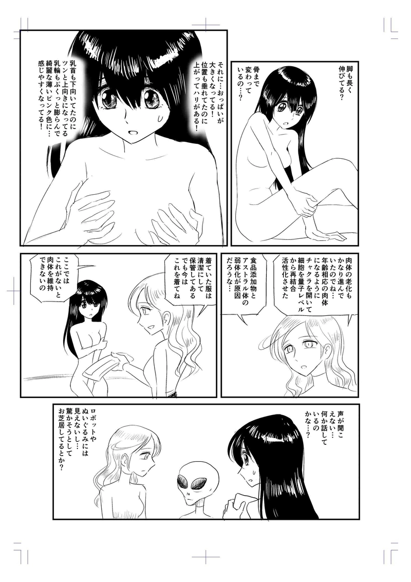 第７話「信用」