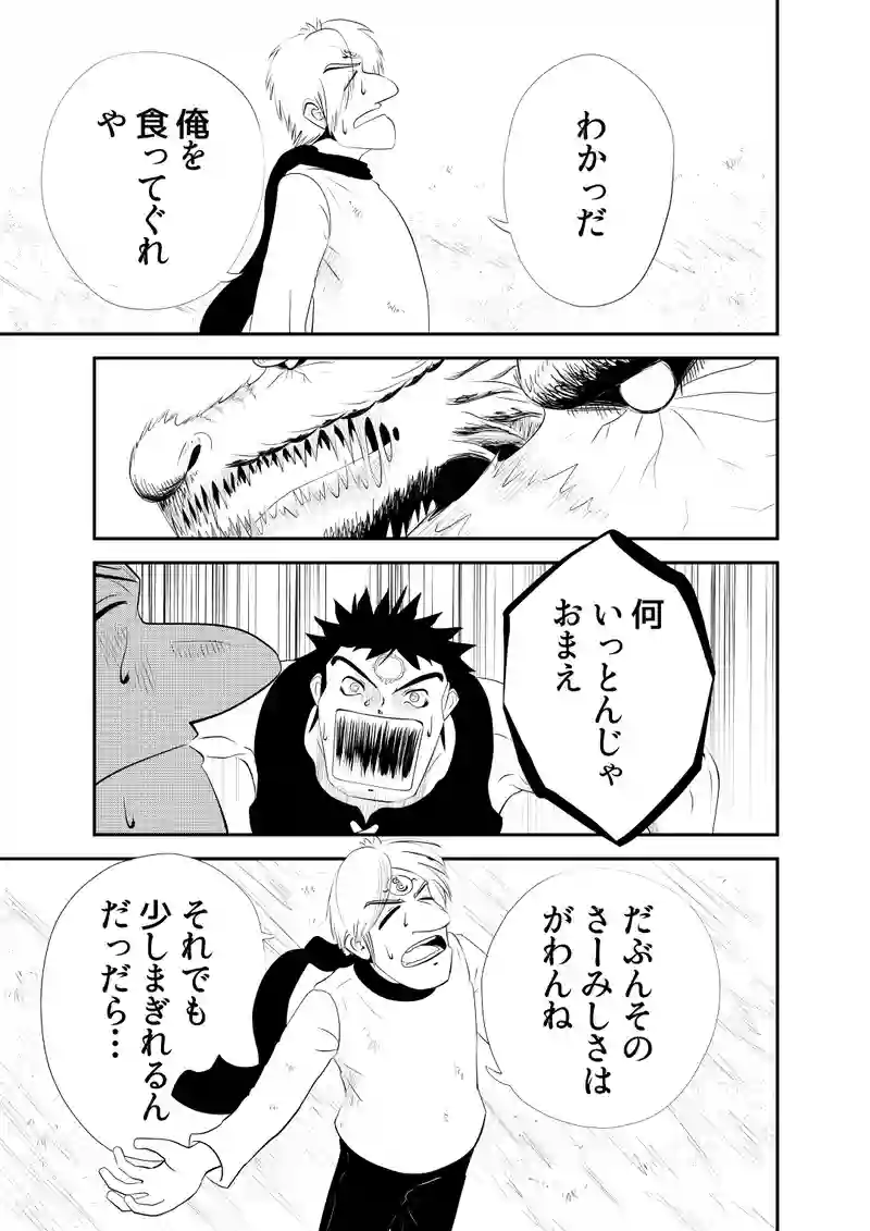 後編