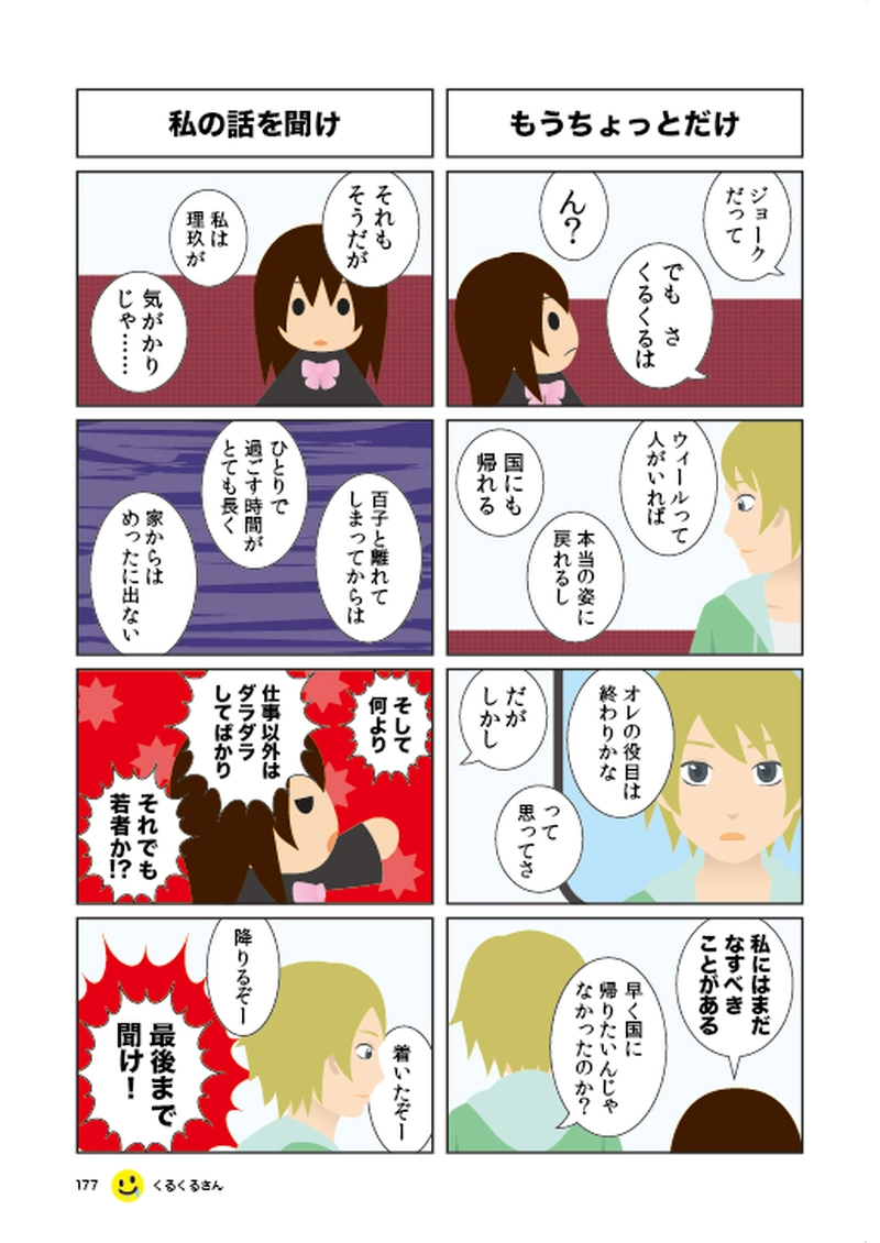 #030 お姉さんに甘えて