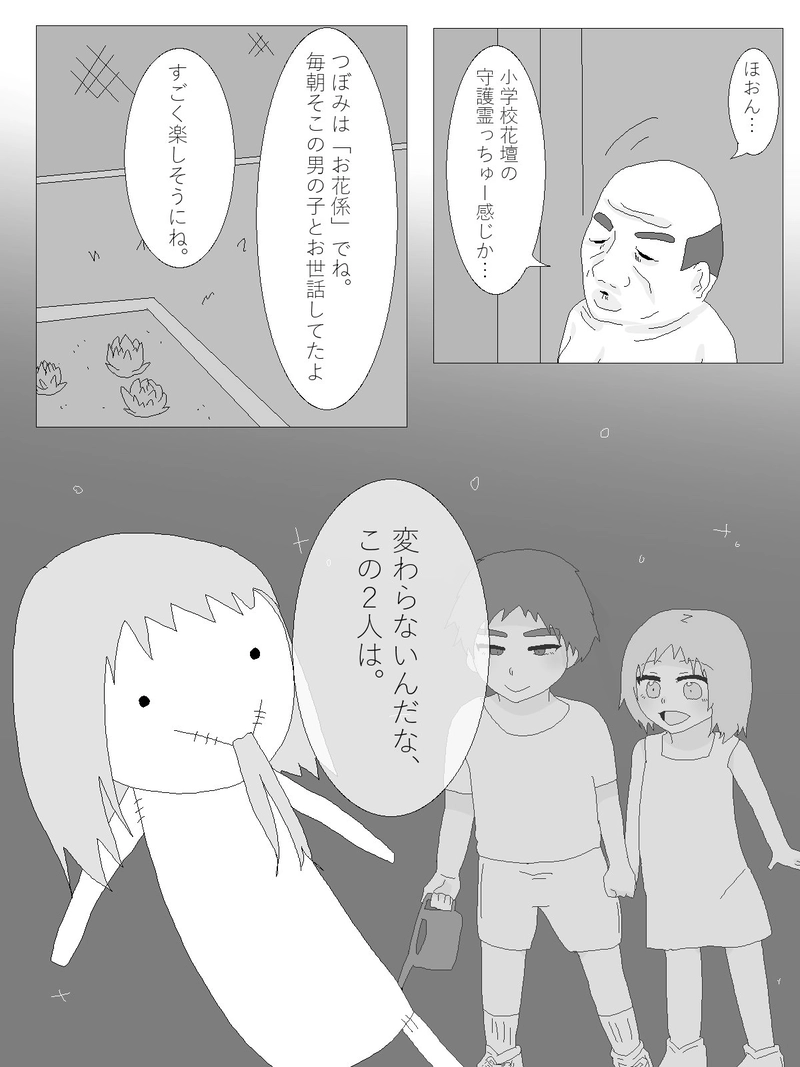 10.想定外の想定内