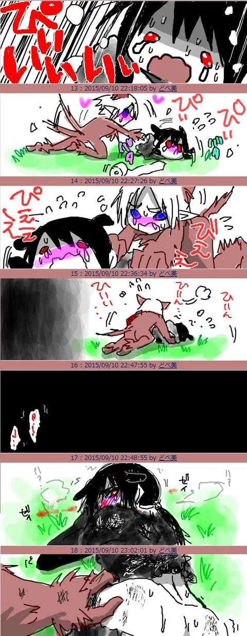 狼G様×トイレットペーパーもぐもぐしたりする羊Kさん