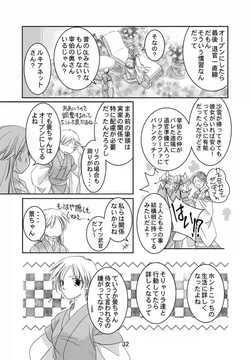 番外編（2）
