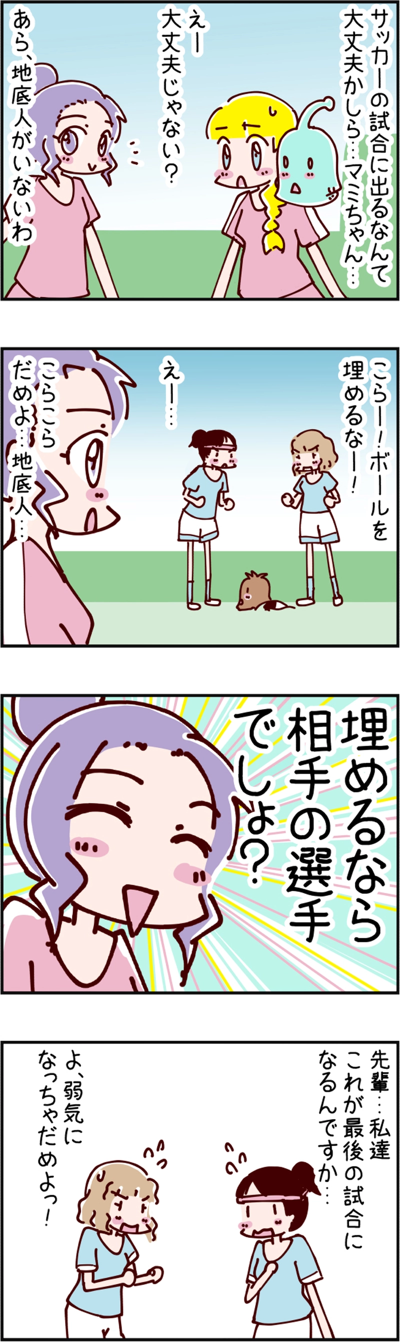 火星人と土星人　第1780話