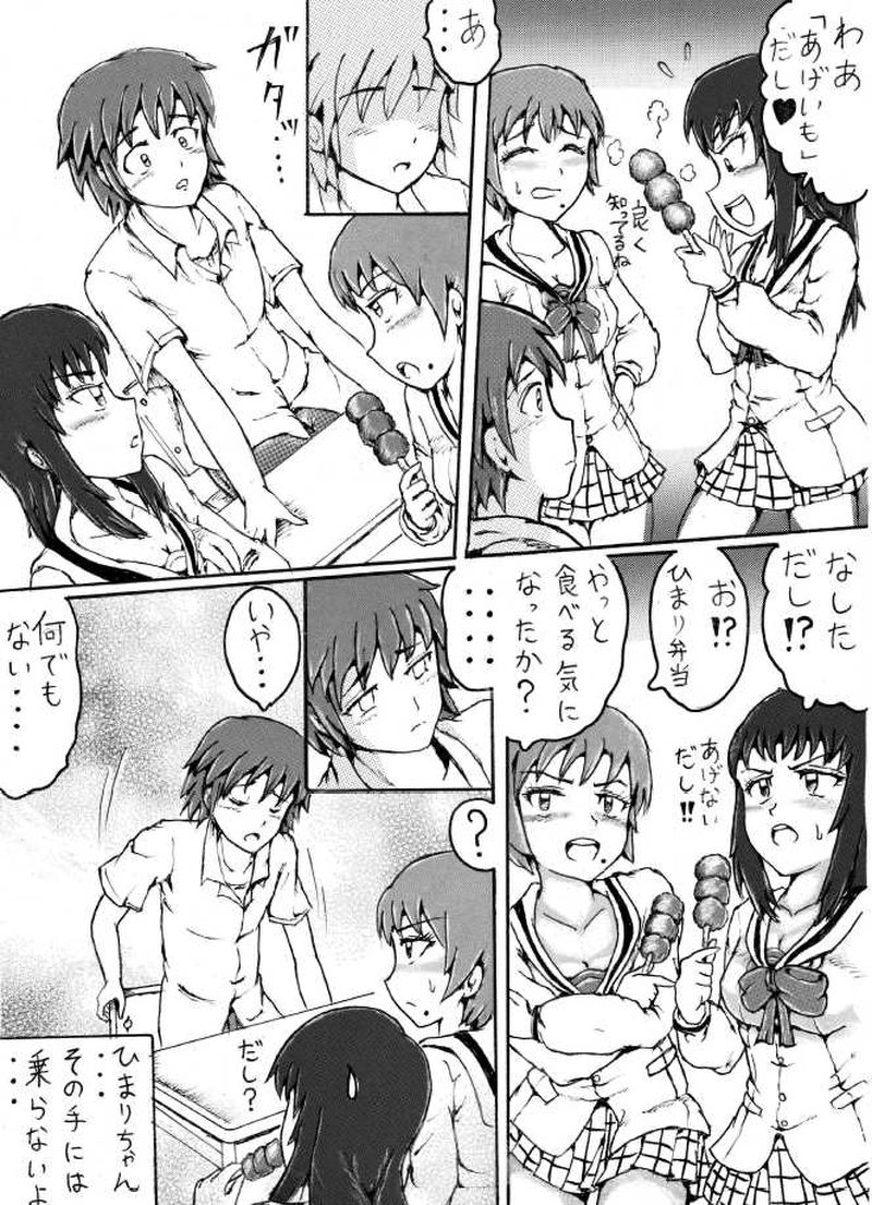 くらりん第５話　その１