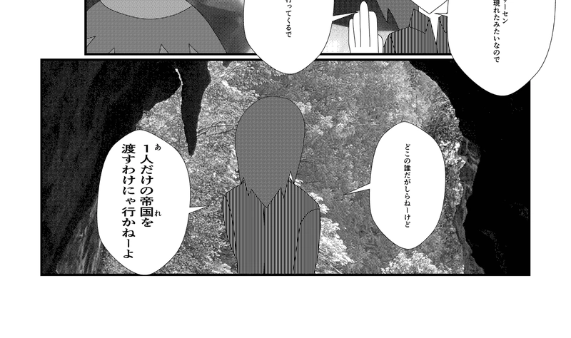 第14話　オレが先（改題)