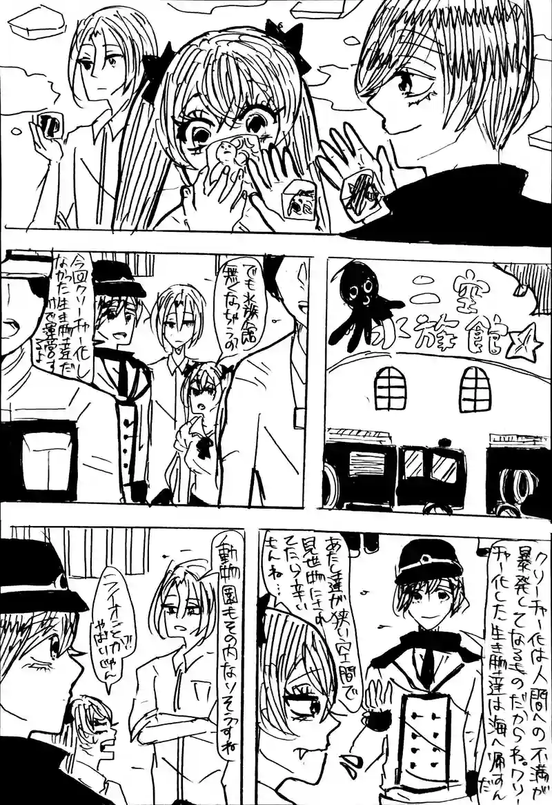 ep.16：Aquarium③
