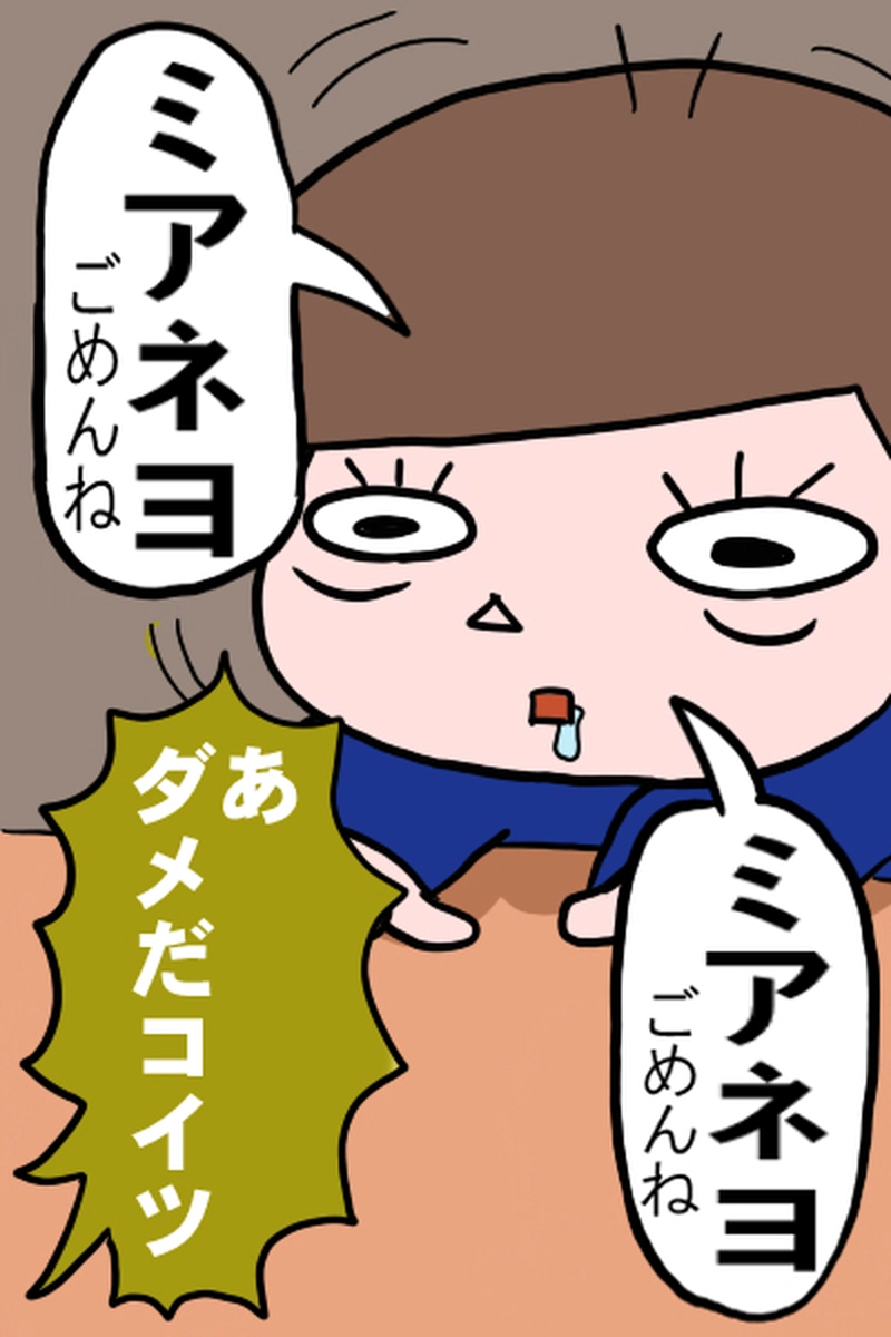 チーム結成１－４