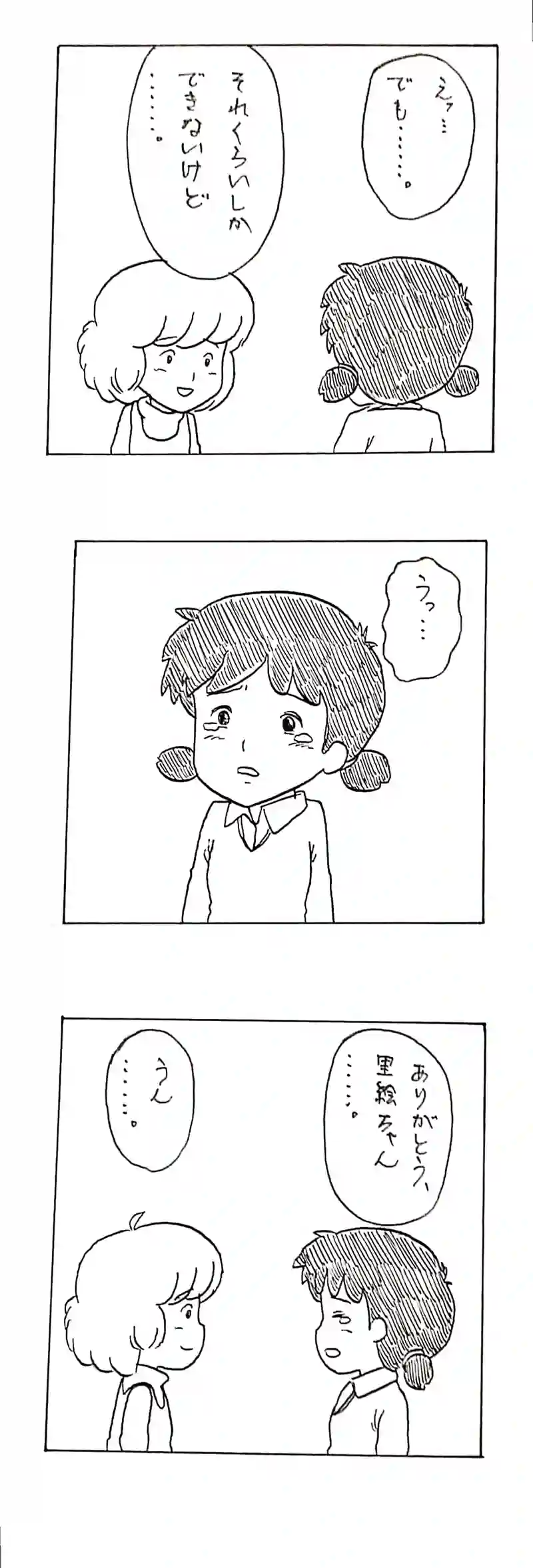 喫茶店で一休み