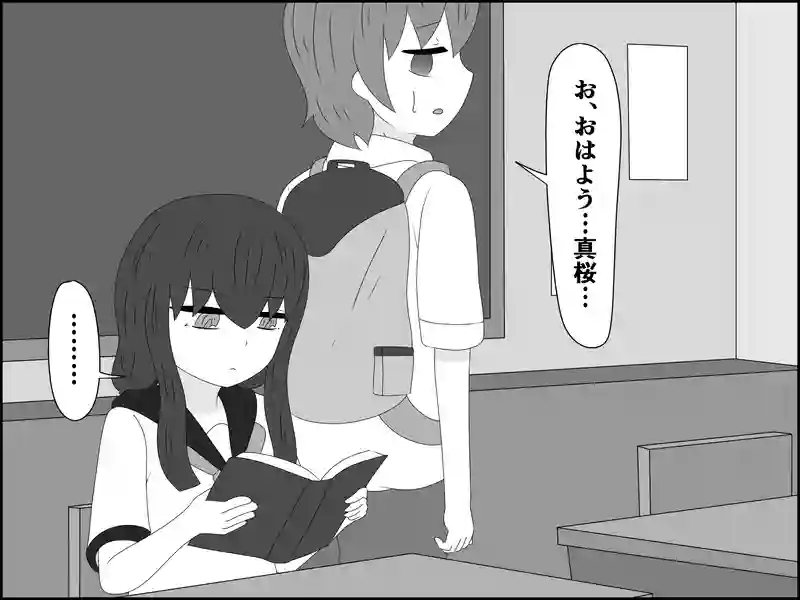 １１５話：夫婦喧嘩？