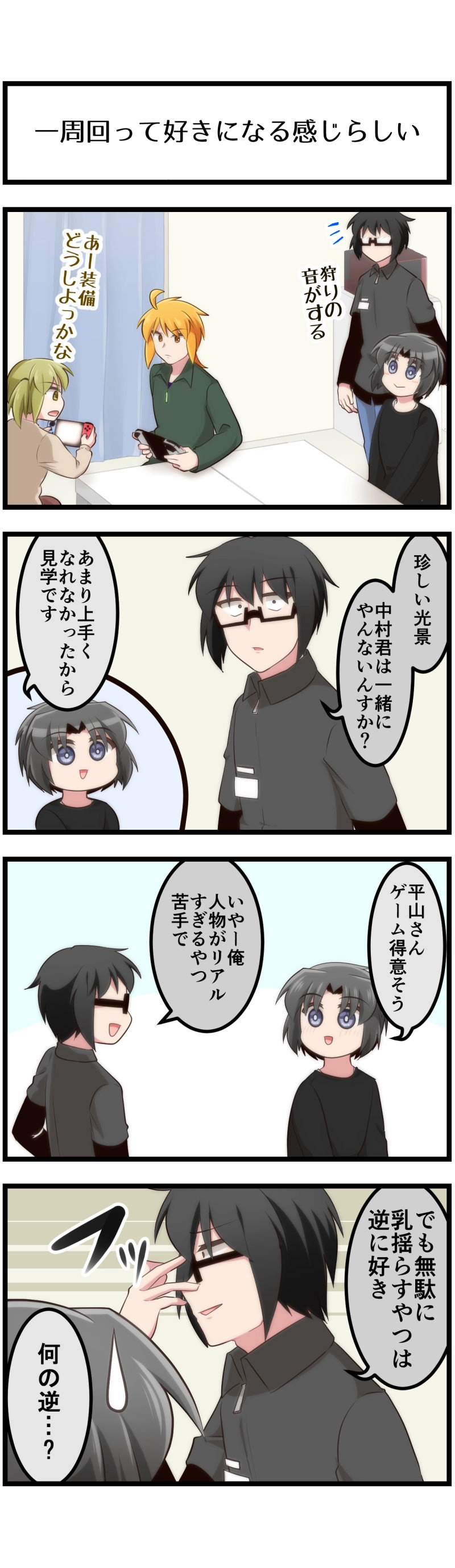 第182話「疑心も愛ゆえ」