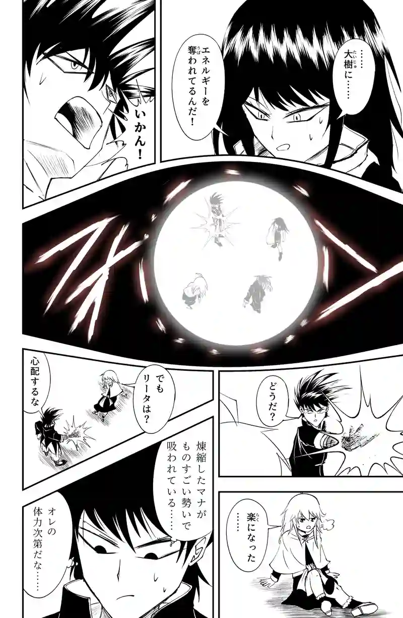 第22話/7