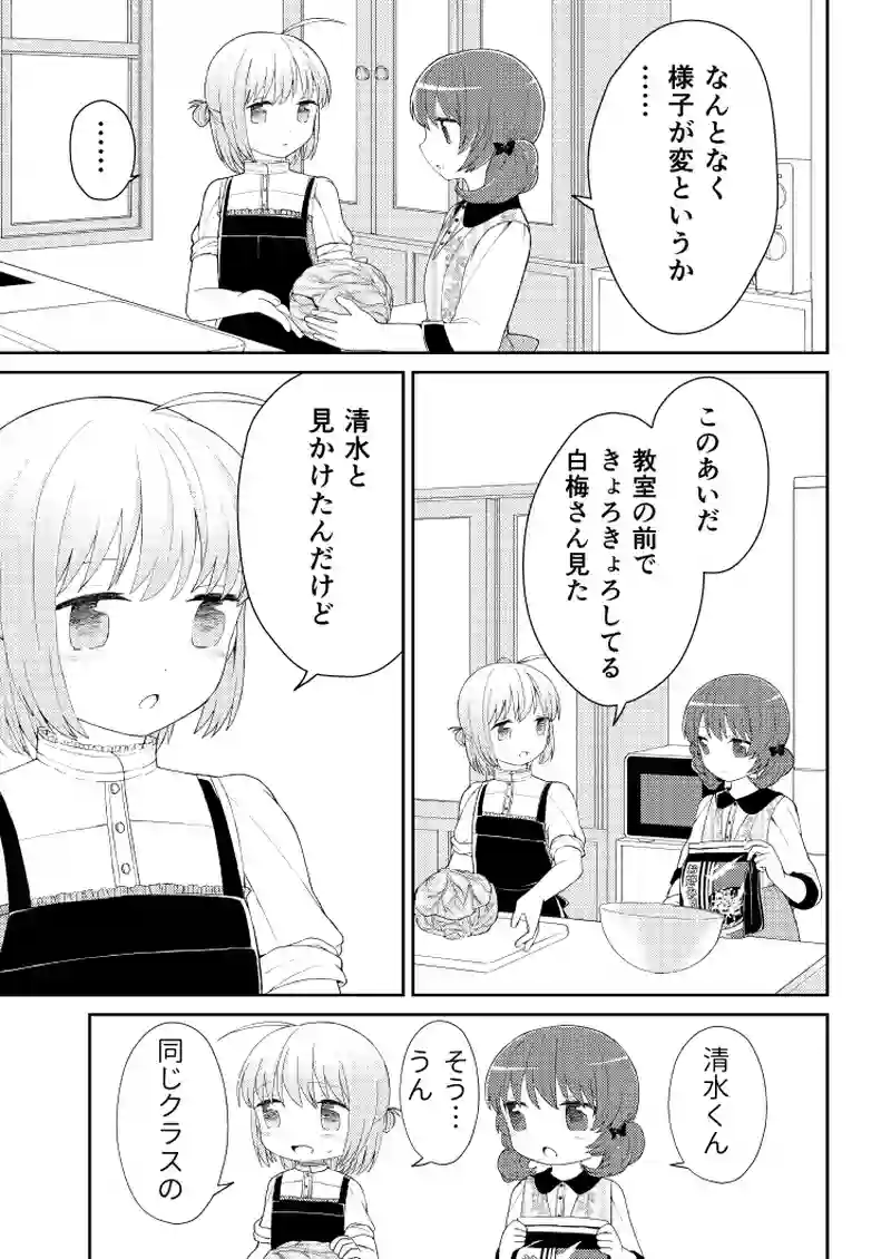 7話