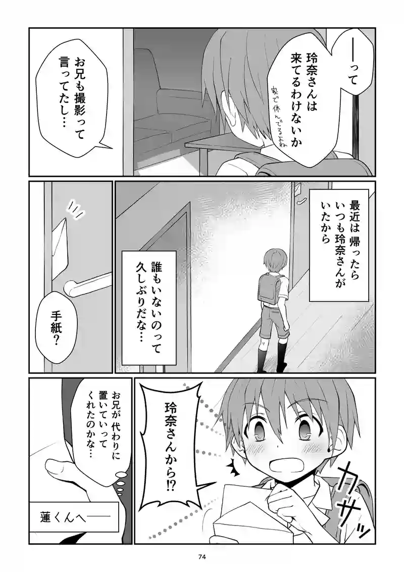 《表》第16話