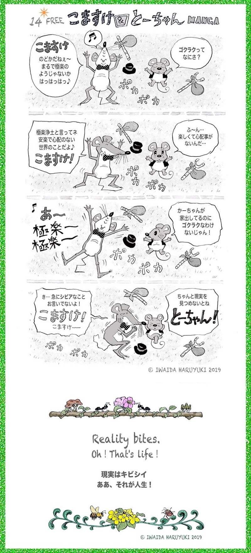 第十四路　き… 急にシビアなことを… + メイキング２点