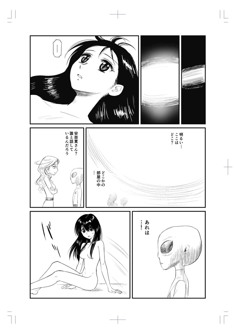 第７話「信用」