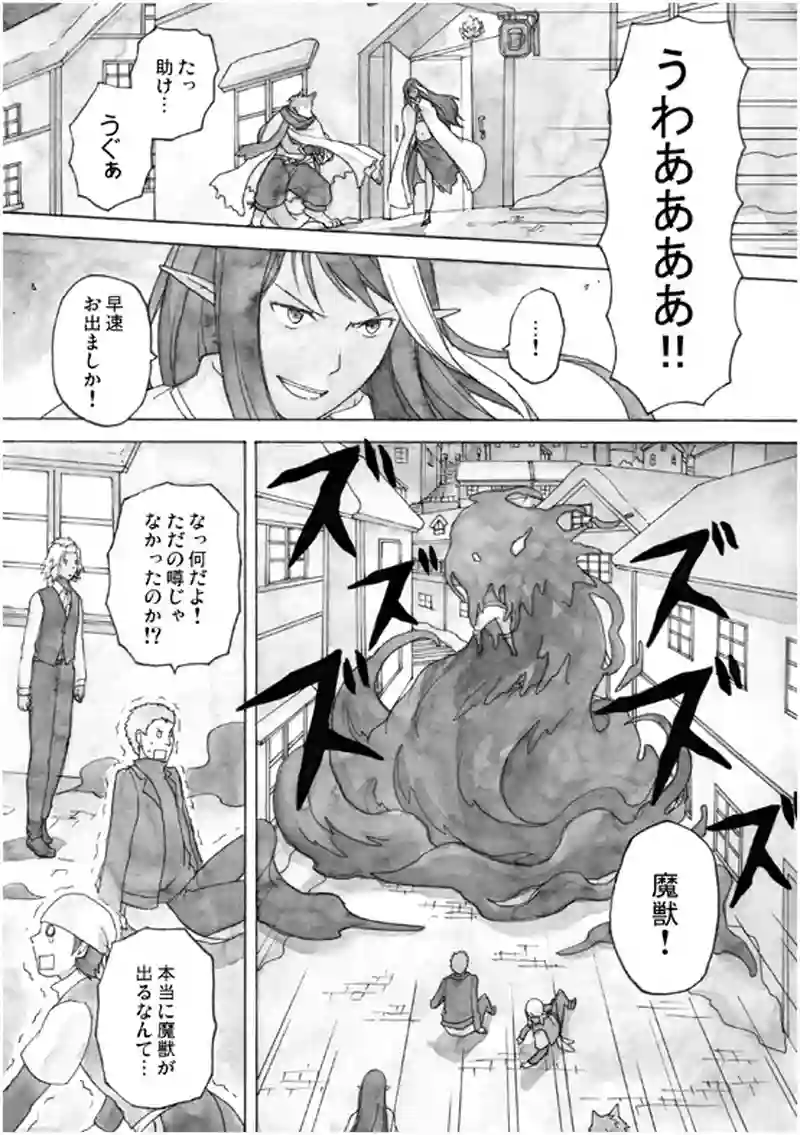 13話 その1