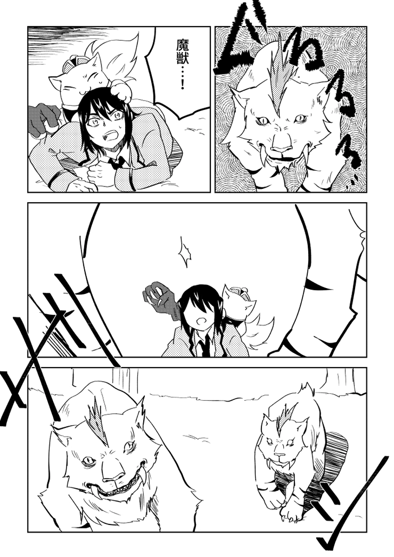 第4話　夢幻の泉と花の思い出　後編