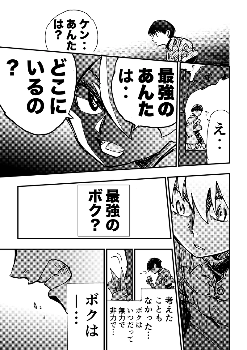 ep7「最強の自分」①