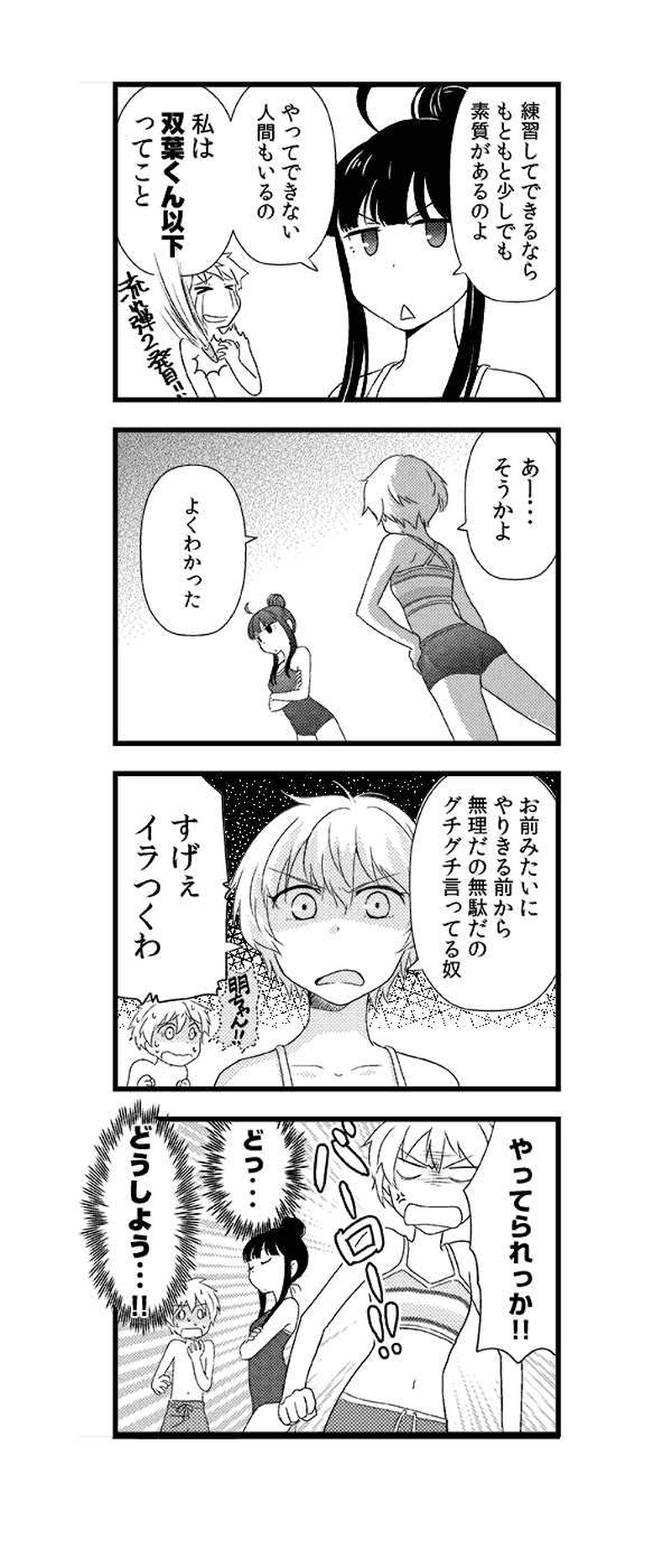 7話 憂鬱な季節