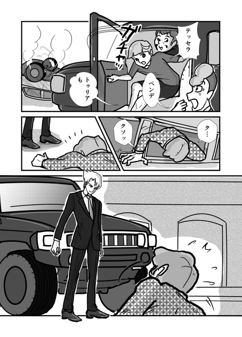 ステージ・ゼロ番外編「Family」