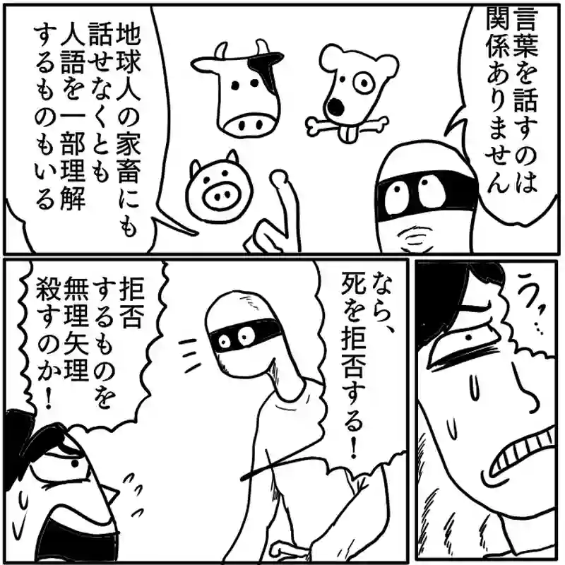 「下等動物取扱規則」②