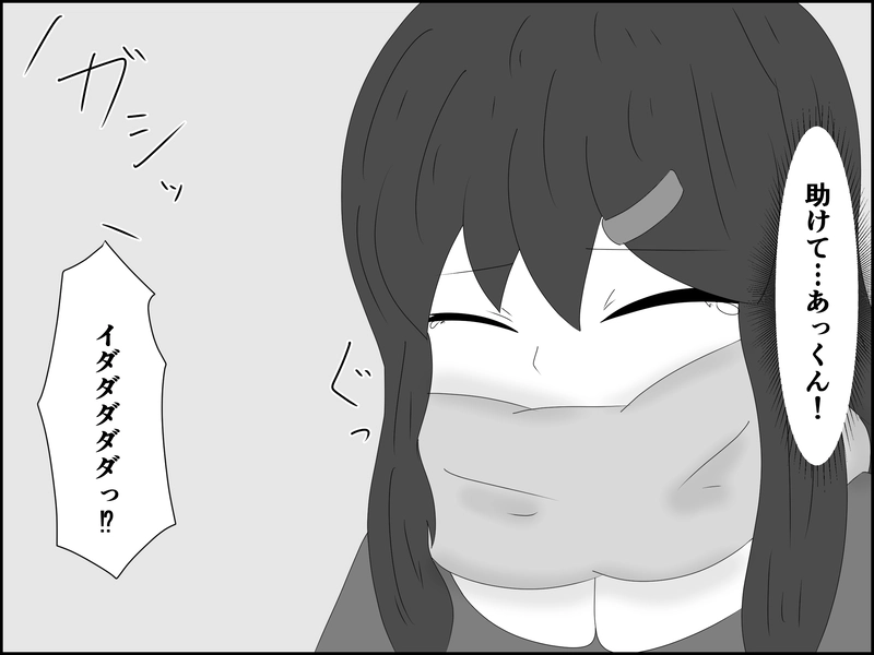 ２２５話：逆鱗