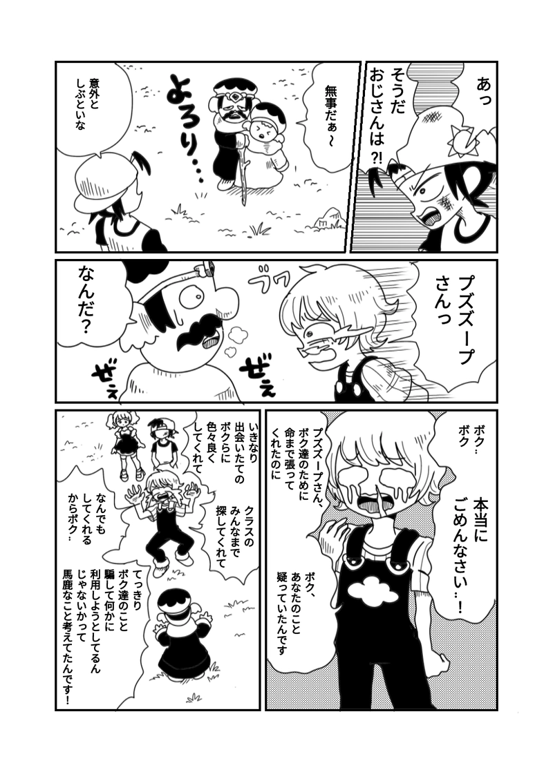 1章　9話　異世界修学旅行のはじまりだ！