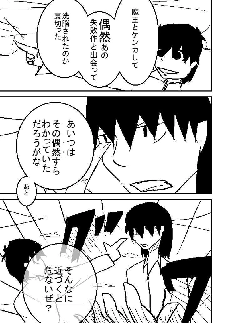 第1章　№10『ラルラ＝キュー』