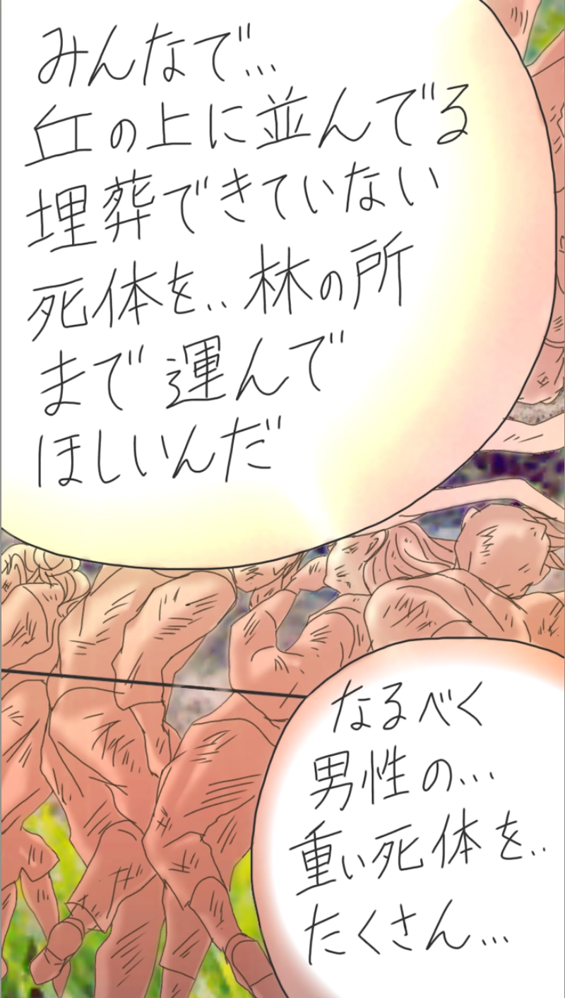 RiZ and Tyler.リズとタイラー（222p〜242p）