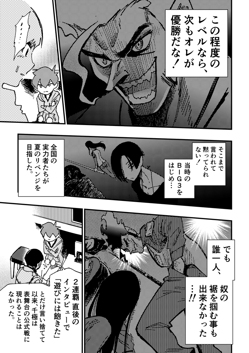 ep9「ラスボス(前編)」①