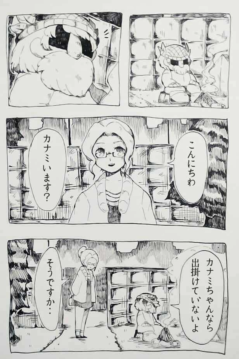 番外編：君に知ってほしい