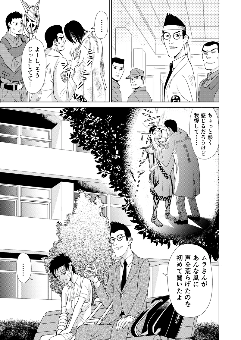 第三話　その２