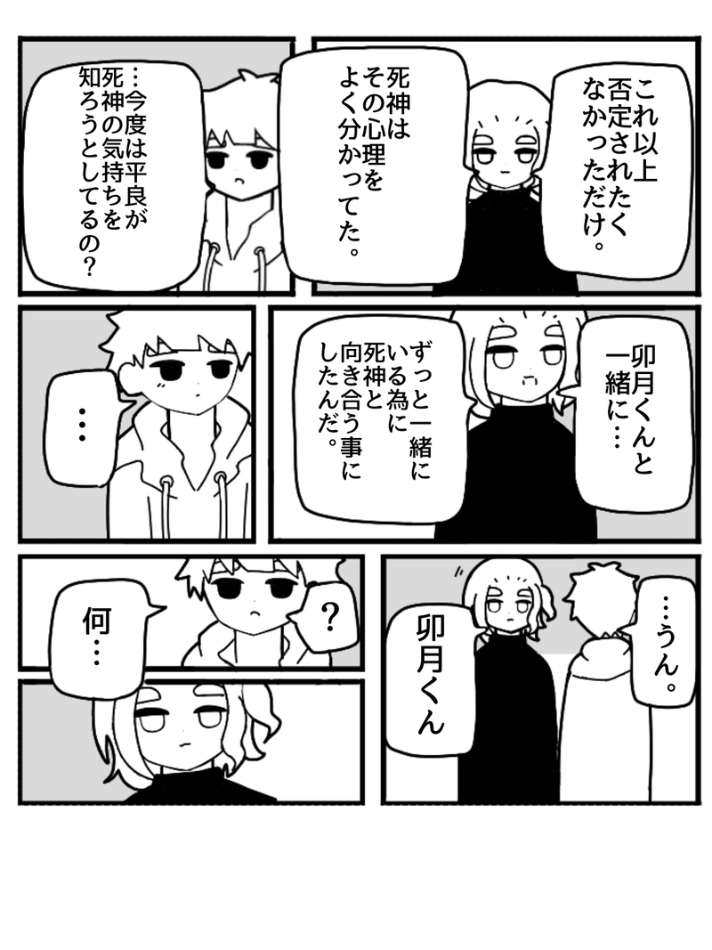 ヒラツキナ2(花束編)