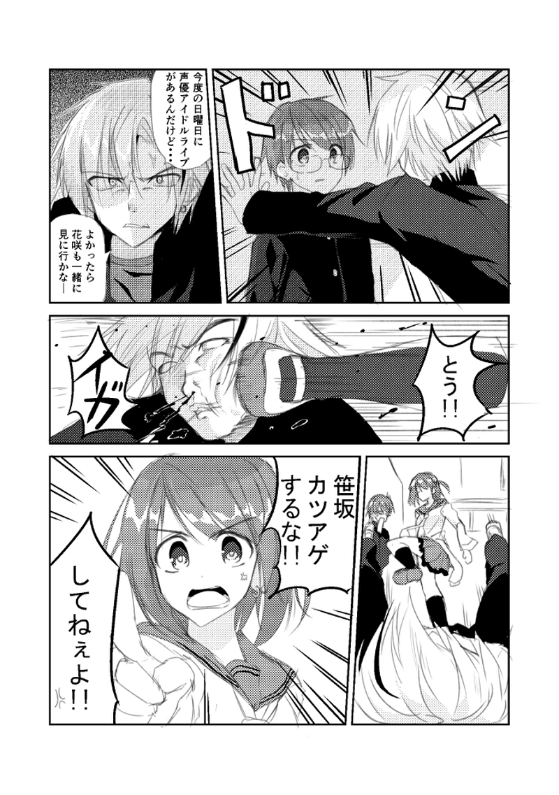 シグナルサウスチック 11 勘違い喧嘩 豆粉しぐる マンガハック 無料web漫画が毎日更新